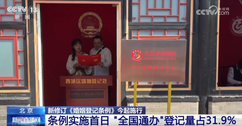 “全国通办”首日婚姻登记预约“人气足” 服务“温度”提升“甜蜜经济”热度