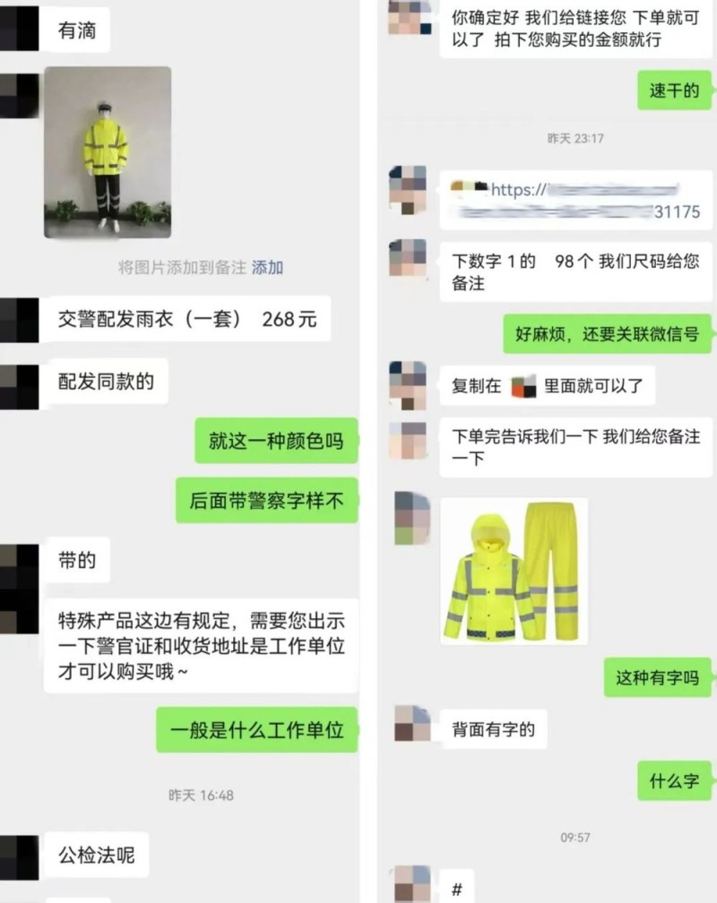看丹观察丨村民办丧事穿“警察”雨衣？网友：这衣服可不敢乱穿……