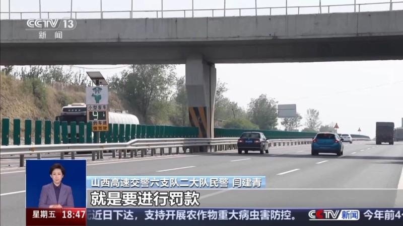 真相来了丨高速开车不超143km/h不受处罚？谣言！