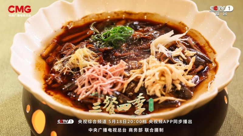 《三餐四季》浙江篇：一箸江南味，烟火共潮生