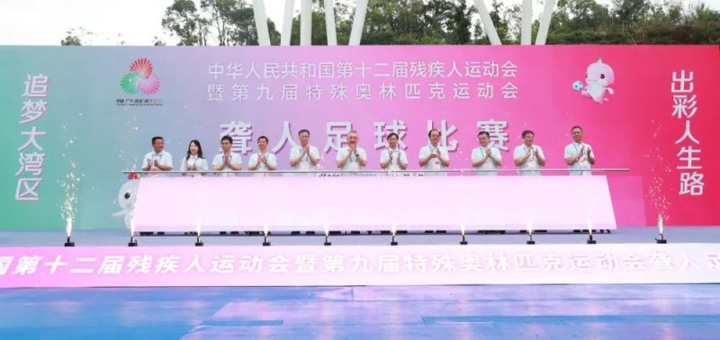 好运粤港澳・全运多面睇｜“生猛”南粤赛出精彩  残特奥会首个夏季项目开赛