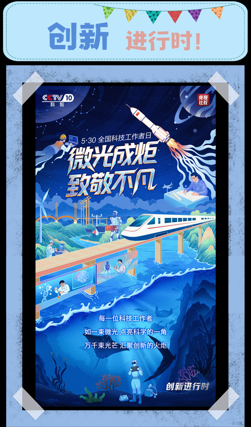 总台周看点丨致敬不凡！