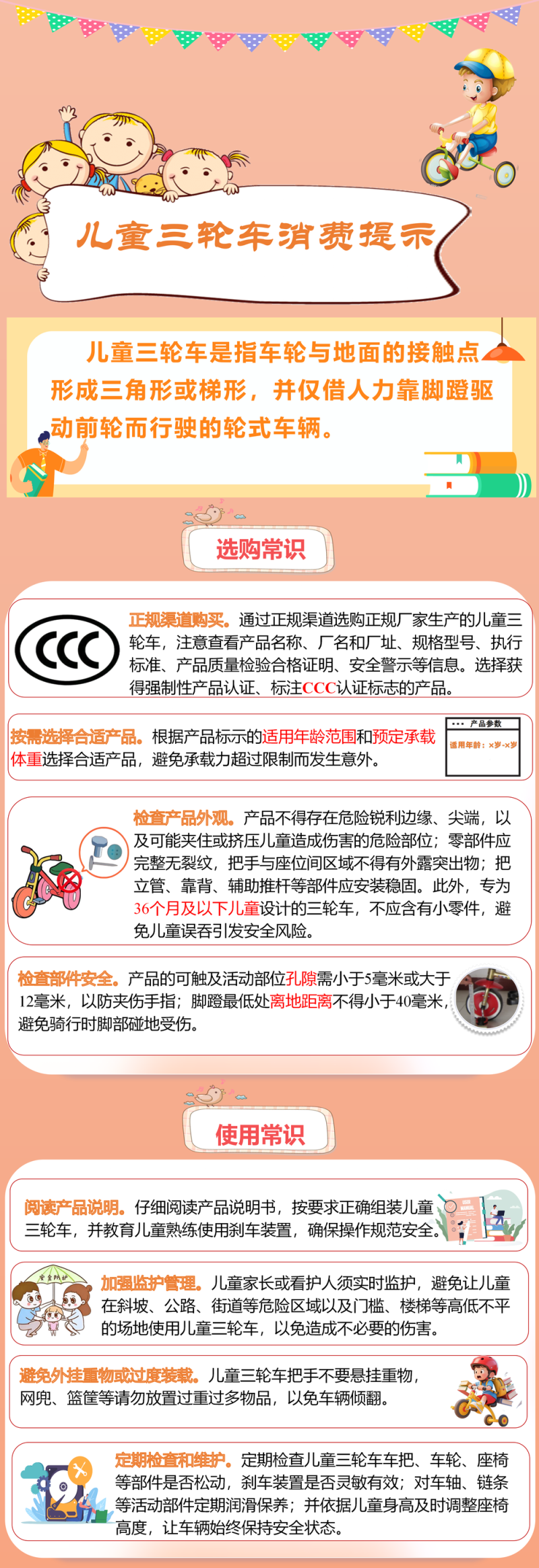 家长们必看：学生文具、塑胶玩具怎么选？官方最新消费提示
