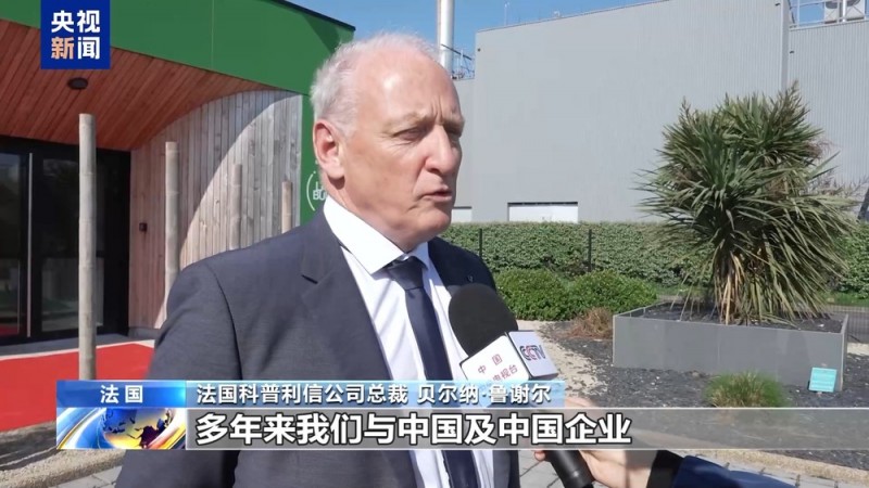 美关税政策下 法国重要出口贸易大区更加看好中法合作