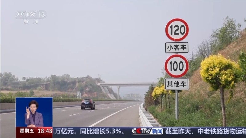 真相来了丨高速开车不超143km/h不受处罚？谣言！