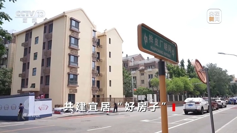 焦点访谈丨从“住有所居”到“住有优居”  什么样的房子是“好房子”？