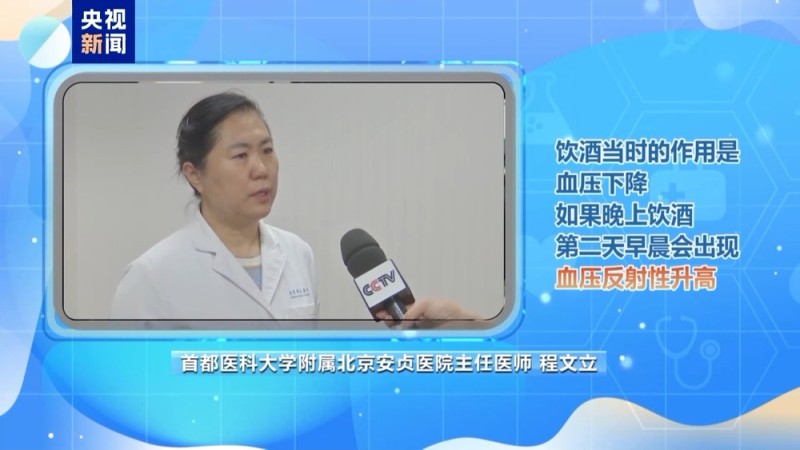 朝“问”健康丨成人患者达2.45亿 治疗高血压这些误区要避开