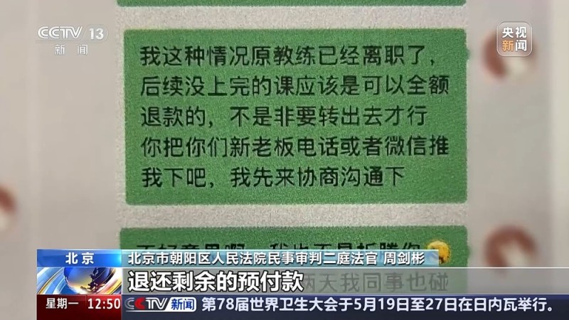 退卡退费难、霸王条款藏陷阱……遇到这些糟心事如何维权？