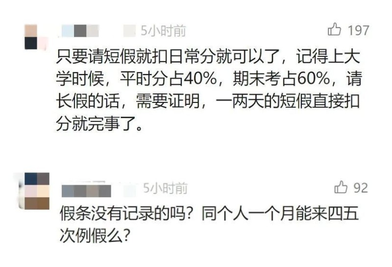 看丹观察丨学生生理期请假需脱裤自证“符合相关流程”？网友：离谱！