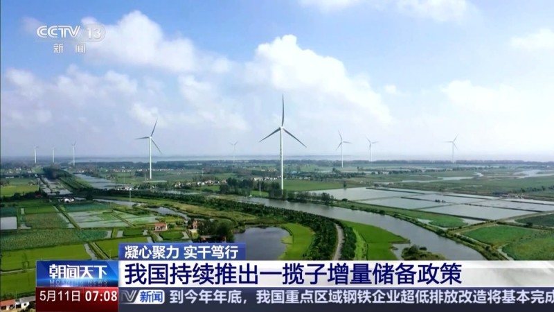 凝心聚力 实干笃行丨重大工程有了“及时雨” 一揽子增量储备政策落地实施