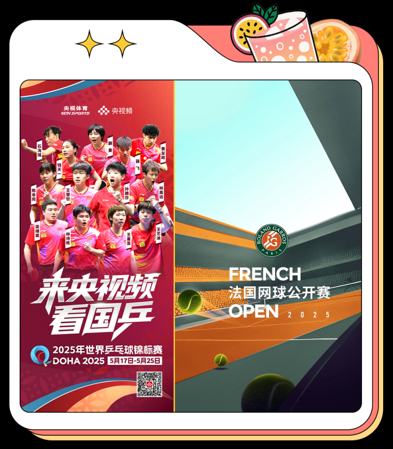 总台周末看点丨能饮一杯无？