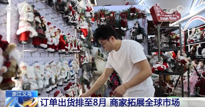 国外节日礼物订单进入订购旺季 中国商家“危中寻机”拓展全球市场
