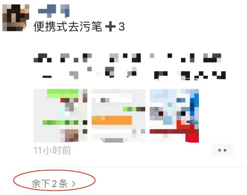 冲上热搜！微信朋友圈能折叠了！网友许愿更多新功能→