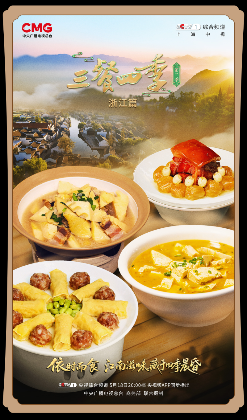 总台周末看点丨走，“趣”寻宝！