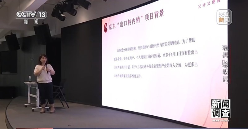 新闻调查丨应对贸易摩擦 中国玩具外贸企业突出重围
