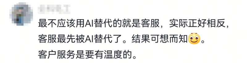 看丹观察丨“转人工”咋就这么难？