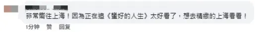 台青热衷的“五一”新玩法：“跟着电影游大陆”