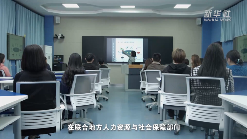经济政策一线微观察｜校地校企协力 精准技能培训托起青年人就业梦