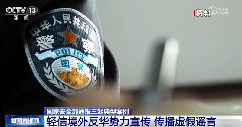 警惕！这些行为或成威胁国家安全的“突破口”