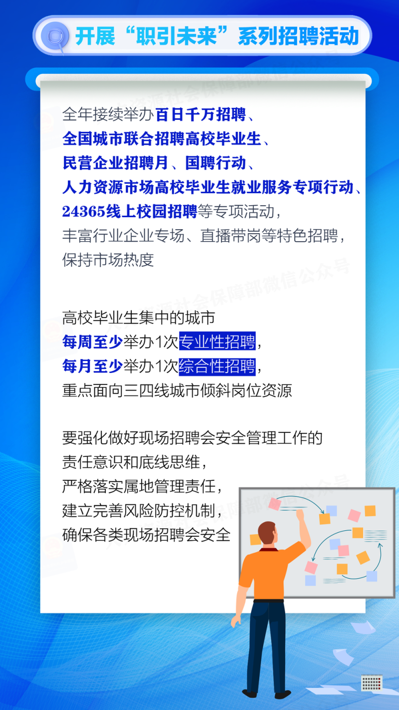 @高校毕业生等青年，这些就业服务保障别错过→