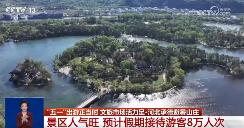 “文化+旅游”促跨界融合解锁流量密码 释放“假日经济”新活力