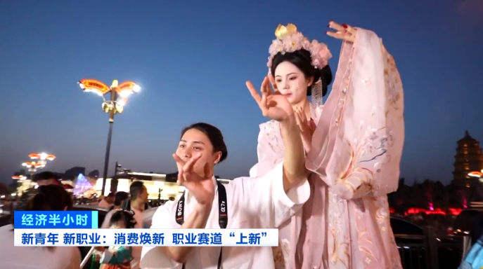 新消费催生新职业  年轻人解锁这些新赛道