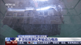 动力电池自燃将成历史？新国标：明年电池必须“刀枪不入”