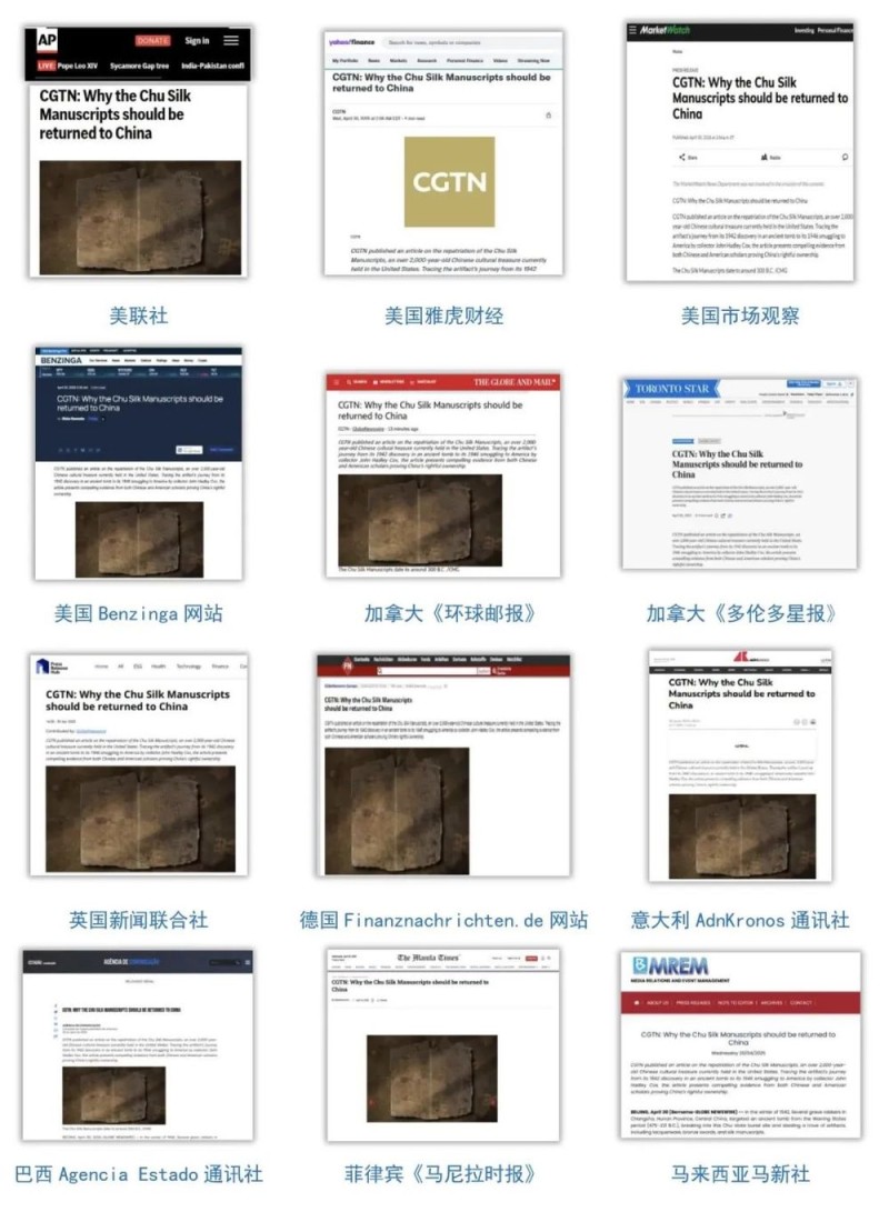 这档总台节目播出后，两卷国宝帛书从美国回家了！