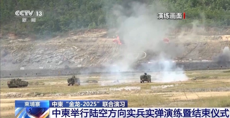 中柬陆空方向实兵实弹演练  场面震撼  直击现场→