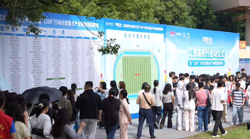 “国聘行动”第六季江西高校行活动  精准对接促就业  赣才兴赣助发展