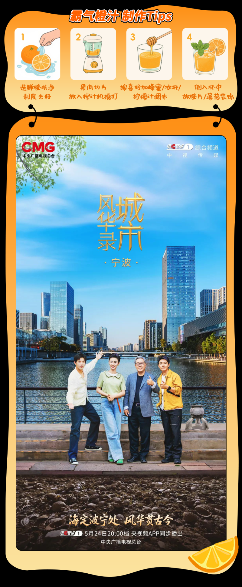 总台周末看点丨能饮一杯无？