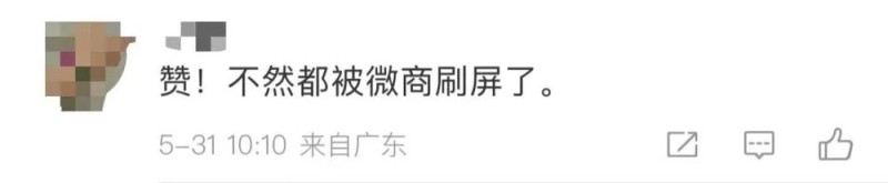 冲上热搜！微信朋友圈能折叠了！网友许愿更多新功能→