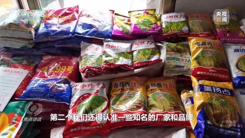 焦点访谈丨售假手段又翻新  警惕化肥“忽悠团”的坑农套路