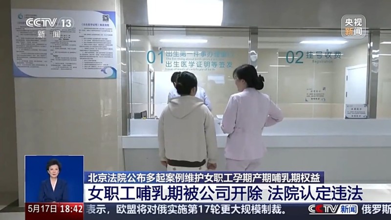 “先兆流产请假，单位不批准还开除” 法院认定：违法！