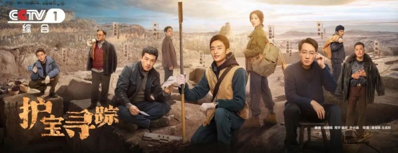 叩开时空之门，《护宝寻踪》今晚CCTV-1黄金档开播！