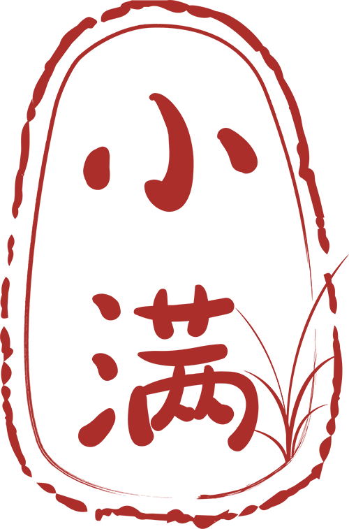万芾“花鸟世界”中的二十四节气：小满