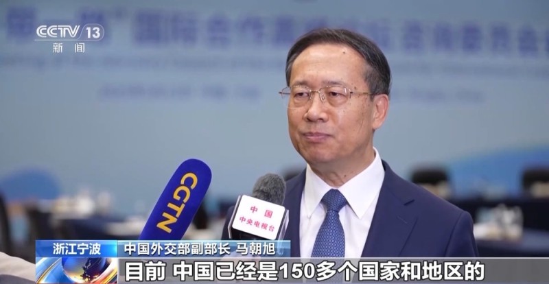 “一带一路”国际合作高峰论坛咨询委员会举行2025年会议