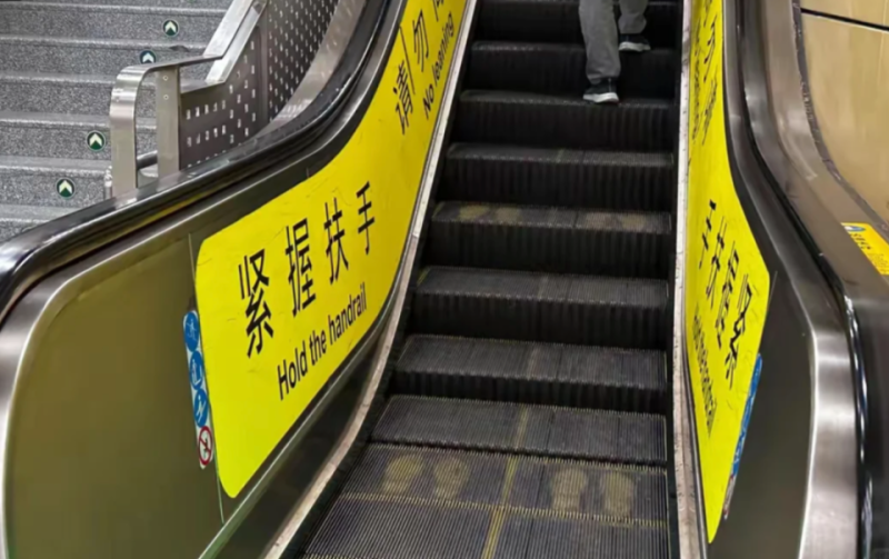北京地铁扶梯“小脚印”亮相，这个多年养成的“高素质”习惯要改改了