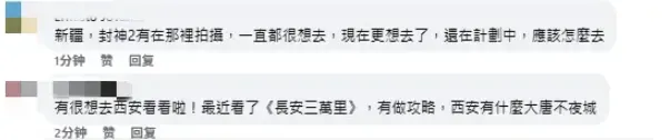 台青热衷的“五一”新玩法：“跟着电影游大陆”