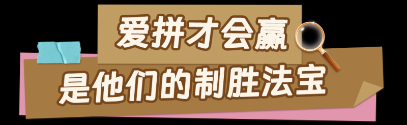 总台周末看点丨走，“趣”寻宝！