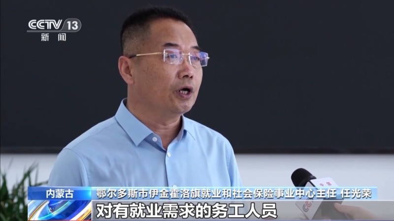搭建平台、落实政策、优化服务……稳就业他们在行动