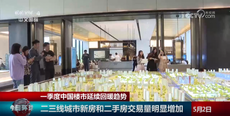 政策“组合拳”+促销优惠 一季度房地产市场“活跃度”不断提升