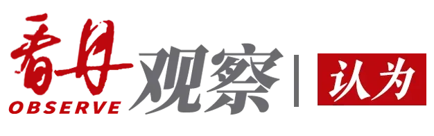 看丹观察丨“转人工”咋就这么难？