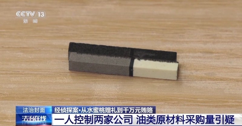 一箱水蜜桃如何演变为几千万商业贿赂大案？一张发票牵出内幕