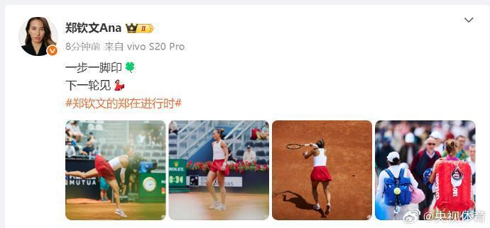 恭喜Queen  Wen！郑钦文战胜弗莱彻晋级罗马站16强