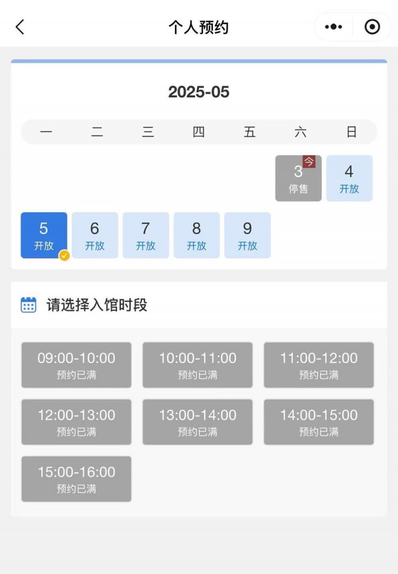 “五一”假期余额还剩两天 这些景区已限流别跑空！