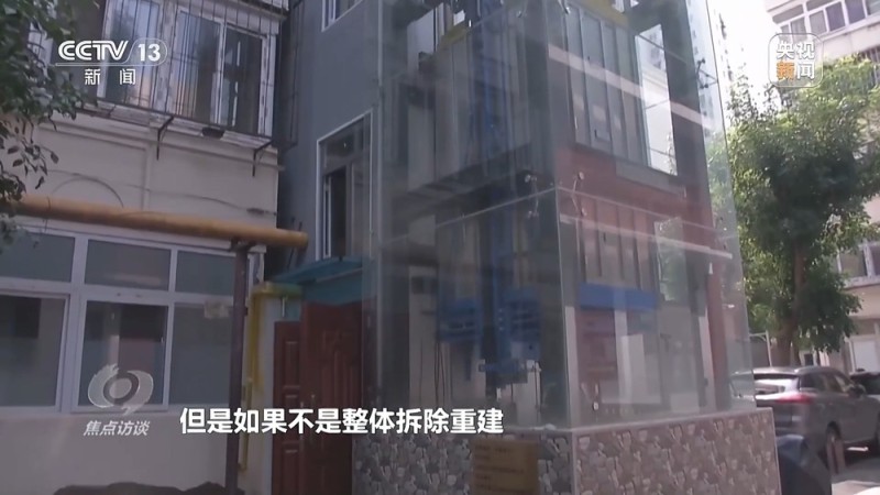 焦点访谈丨从“住有所居”到“住有优居”  什么样的房子是“好房子”？