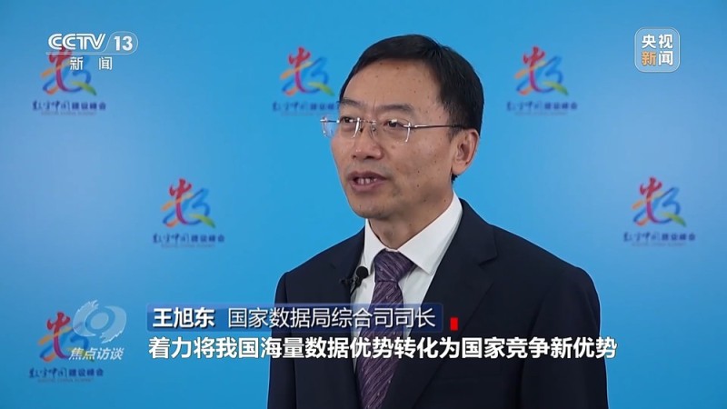 焦点访谈丨数字中国建设10周年  我们身边发生了哪些改变