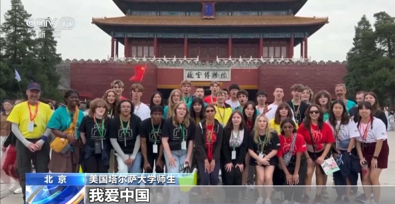 “这里发生的一切太神奇了”美国师生兴致勃勃逛中国