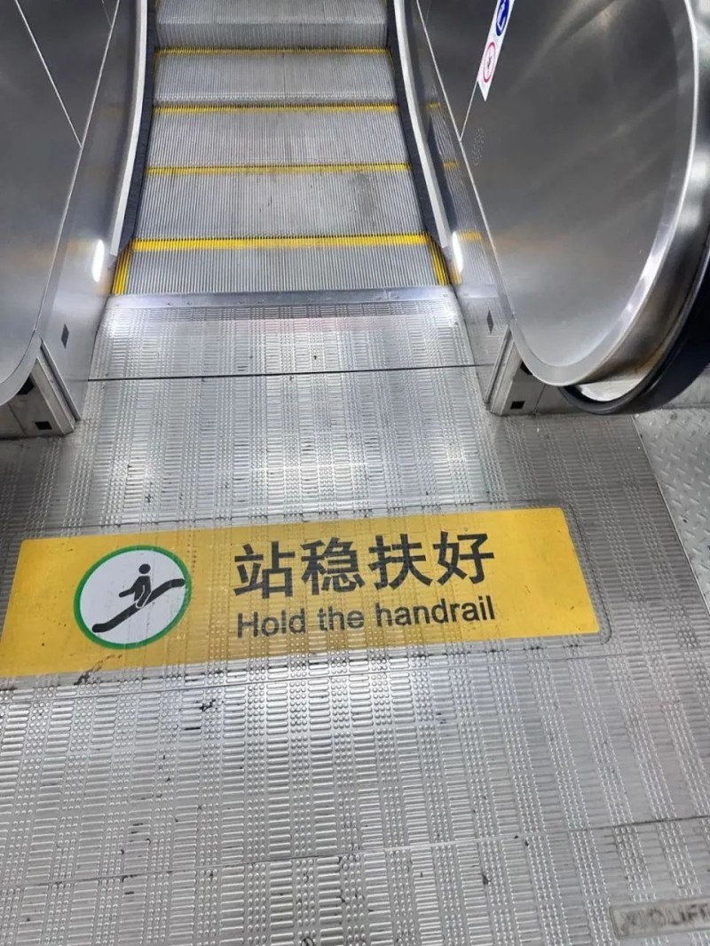 北京地铁扶梯“小脚印”亮相，这个多年养成的“高素质”习惯要改改了